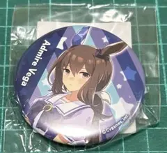 ウマ娘　プリティーダービー　公式缶バッジ　アドマイヤベガ　制服のサムネイル