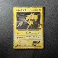 2025年最新】r団のサンダー25thの人気アイテム - メルカリ