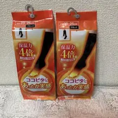 ユミ様。専用です。 ココピタ あったか実感 ハイソックス サイズ 23~25cm