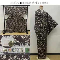 岡重謹製　浴衣反物　新品 新柄 岡重謹製 浴衣反物/野菜女物 生地 原反 注染 本染め 両耳 本耳