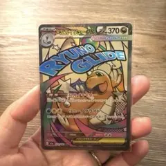 ポケカ　MEGAドリーム メガカイリューex MA