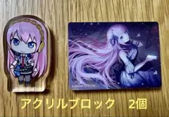 プロセカ　巡音ルカ　アクリルブロック　2個セット