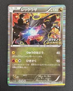 2026年最新】レックウザ ノブナガの人気アイテム - メルカリ