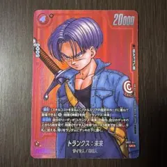 ドラゴンボールフュージョンワールド トランクス:未来 SB02-011