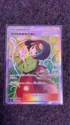 2025年最新】エリカのおもてなし srの人気アイテム - メルカリ