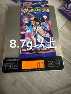 ニンジャスピナー8.7g以上 ポケカ