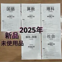 高1駿台全国模試 第1回 2025年6月実施 未使用・解答用紙付き - メルカリ