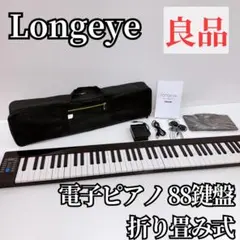 2025年最新】longeye ロンアイ 電子ピアノの人気アイテム - メルカリ
