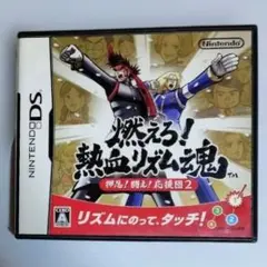 燃えろ！熱血リズム魂　押忍！闘え！応援団2