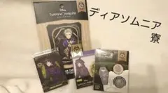 ディズニー ツイステ ディアソムニア寮 文具セット(ペーパーシアター込み)１つ★