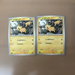 ピカチュウ MEGA スタートデッキ100 バトルコレクション 225/742