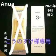 新品　セラミドパンテノールクリーム