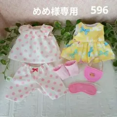 めめ様専用ページ