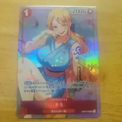 おナミ