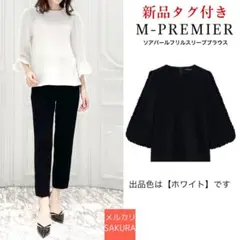 新品タグ付⭐️ソアパールフリルスリーブブラウス　エムプルミエ　ブレンヘイム　midのサムネイル