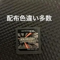 ポケットモンスタープラチナ