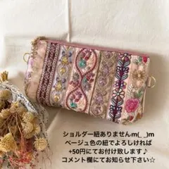 インド刺繍リボン⭐︎ポーチ/ピンク/フェイクレザー/スマホポシェット☆12