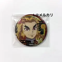 2026年最新】煉獄 缶バッジの人気アイテム - メルカリ