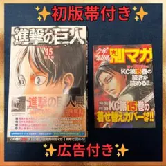 2026年最新】進撃の巨人 初版 1巻の人気アイテム - メルカリ