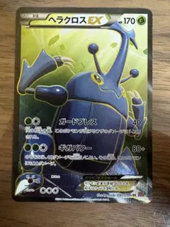 psa10 ヘラクロスEX RR XY3 ライジングフィスト 004/096 - メルカリ