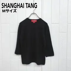 SHANGHAI TANG シャンハイタン ニット チャイナボタン M ブラック