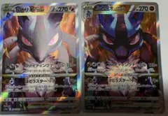 ルカリオVSTAR 2枚セットのサムネイル