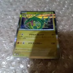 MレックウザEX ハイクラスパック THE BEST OF XY キラ 105… - メルカリ