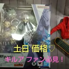 S.H.Figuarts キルア ゾルディック HUNTER x HUNTER