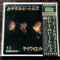 Beatles - The Quiet Album Spectral Demixのサムネイル
