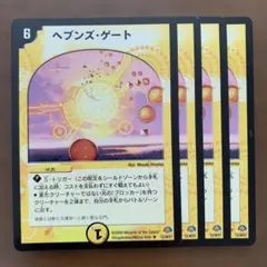 96971 ヘブンズゲート