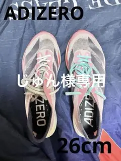 アディゼロタクミセン10 26センチ