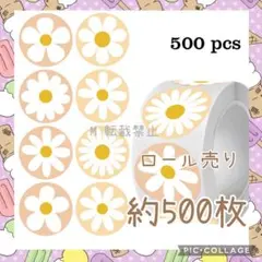 ギフトシール　500枚　ロール　20　花　レトロ　ありがとうシール