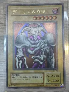 遊戯王OCG デーモンの召喚 B3-02 - メルカリ