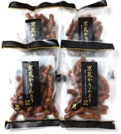 金崎製菓　京瓦かりんとう　黒　95g　計4袋のサムネイル