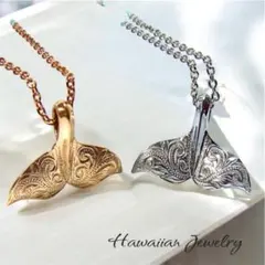 新商品 ハワイアンジュエリー ネックレス テール ⭐️ ペアで割引 数量 