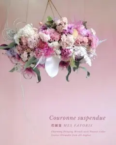 どこから見ても可愛い♪ニュアンスチースのフライングリース　母の日