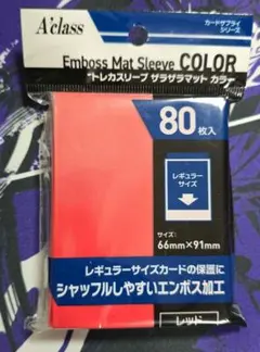 スリーブ A'class ザラザラマット