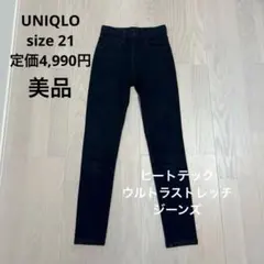 21 UNIQLO ヒートテックウルトラストレッチジーンズ