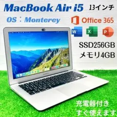 【初心者でも安心】 MacBook Air i5 SSD256GB ノートPC