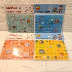 【新品】ベイマックス⭐︎トイ・ストーリー　ブロックデコシール　4点セット