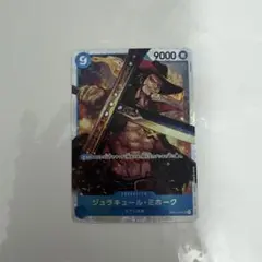 ジュラキュール・ミホーク SR OP01-070