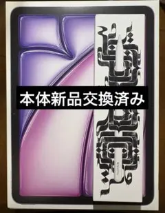 iPad Air M3 11インチ 128GB Apple Pencil Pro