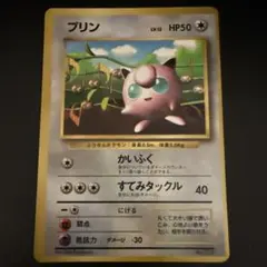 2026年最新】ポケモンカード旧裏プリンの人気アイテム - メルカリ