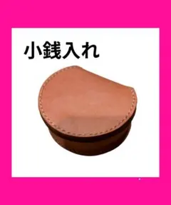 ハンドメイド手作りコインケース小銭入れオレンジ本革レザークラフト