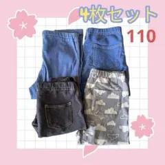 4枚セット❗️ ズボンまとめ売り レギンス 110 ユニクロ シンプル