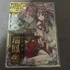 艦これアーケード 鹿島 改 中破 ホロ サンタ 限定 モード - メルカリ