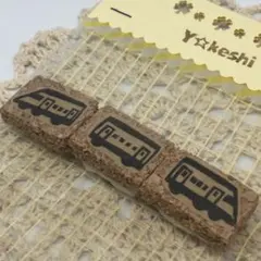 84.新幹線セット…消しゴムはんこ