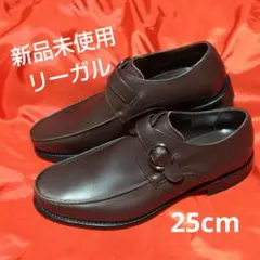 【新品未使用】リーガル　革靴