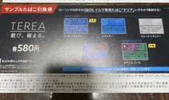 LAWSON IQOSイルマi割引券 サンプルたばこ引換券割引券