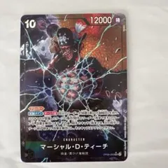 マーシャル・D・ティーチ SR パラレル OP09-093 ※白かけあり